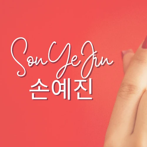 The most loved look of Son Yejin today