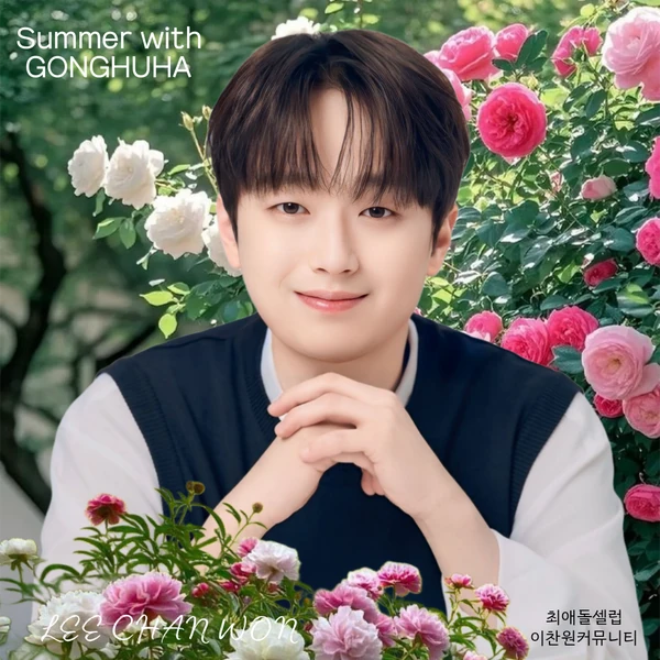 Popular photo full of fans’ love for Lee Chanwon