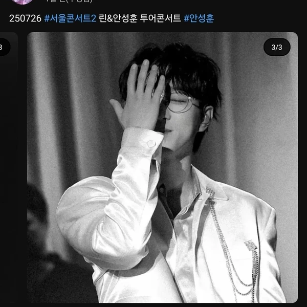 오늘 가장 사랑받은 안성훈의 모습