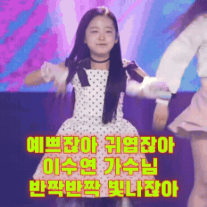 The most loved look of Lee Sooyeon today