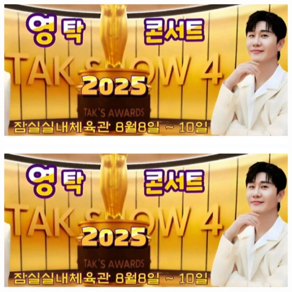 Popular photo full of fans’ love for Young Tak
