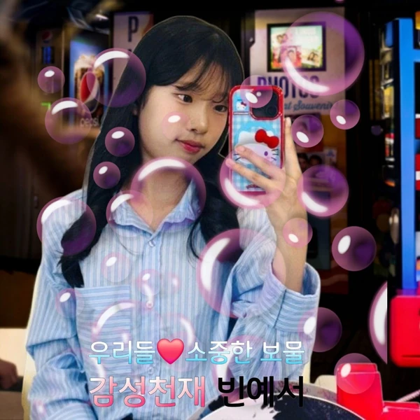Top moment of Bin Yeseo chosen by fans