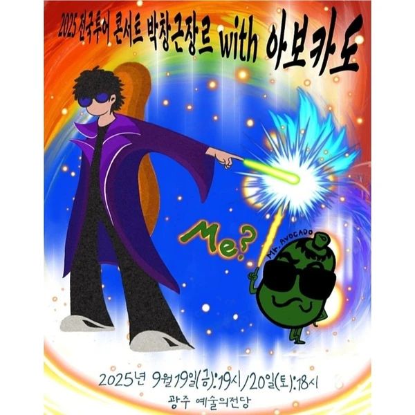 Popular photo full of fans’ love for Bak Changgeun