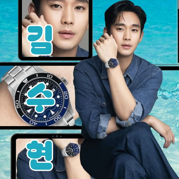Most popular banner post in Kim Soohyun's community
