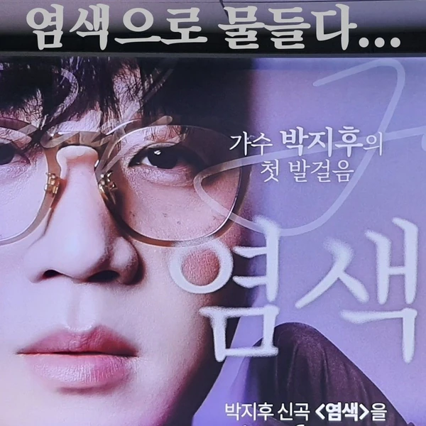 The most loved look of Park Jihoo (Mr. Trot 3) today