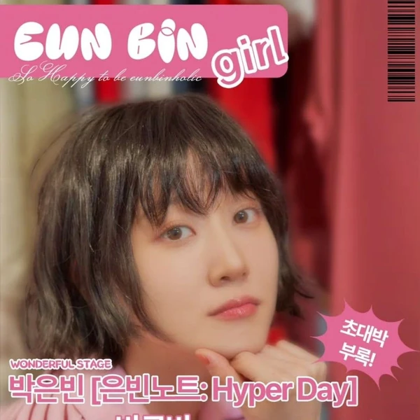 Top moment of Park Eunbin chosen by fans