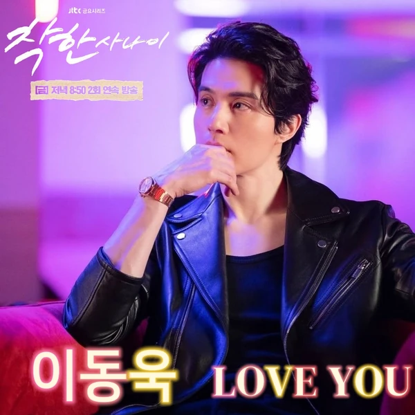 Momen terbaik Lee Dongwook pilihan penggemar