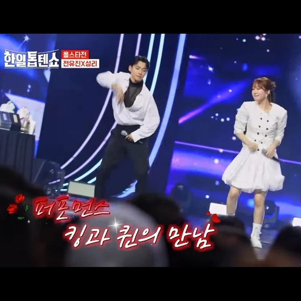Top moment of Seong Ri chosen by fans