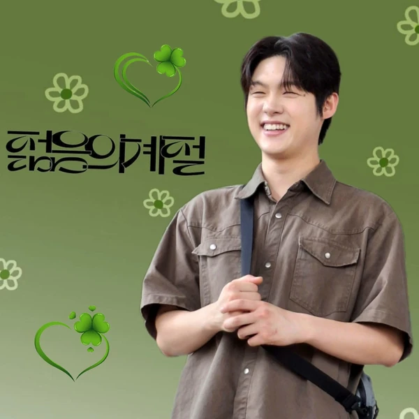 粉絲選出的Choi Jaemyeong最佳時刻