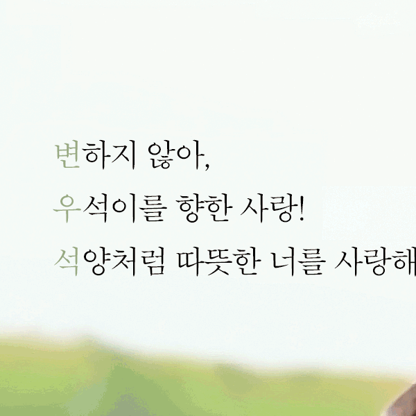 Top moment of Byeon Wooseok selected by the fandom