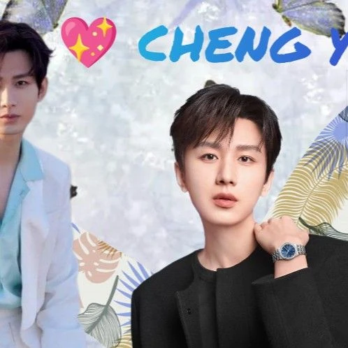 The most loved look of Cheng Yi today