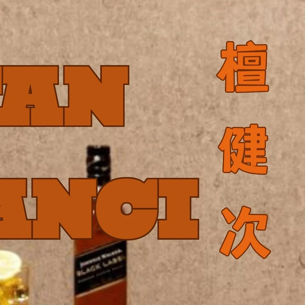 The most loved look of Tan Jianci today
