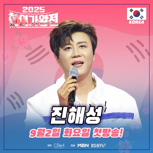 Popular photo full of fans’ love for Jin Haesung