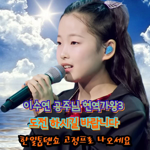 Popular photo full of fans’ love for Lee Sooyeon