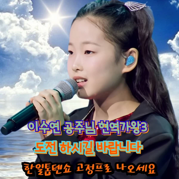 The most loved look of Lee Sooyeon today