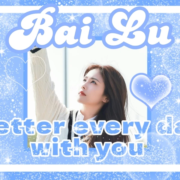 The most loved look of Bai Lu today