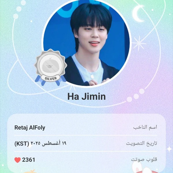 Popular photo full of fans’ love for Ha Jimin