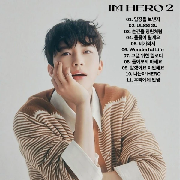Top moment of Lim Youngwoong chosen by fans