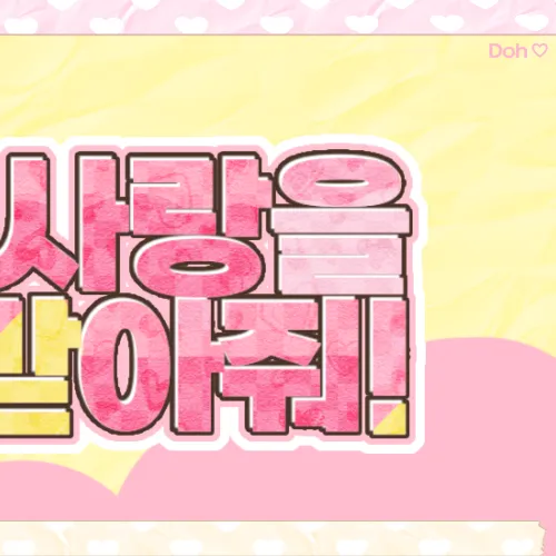 Top moment of Go Younjung chosen by fans