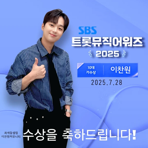 The most loved look of Lee Chanwon today