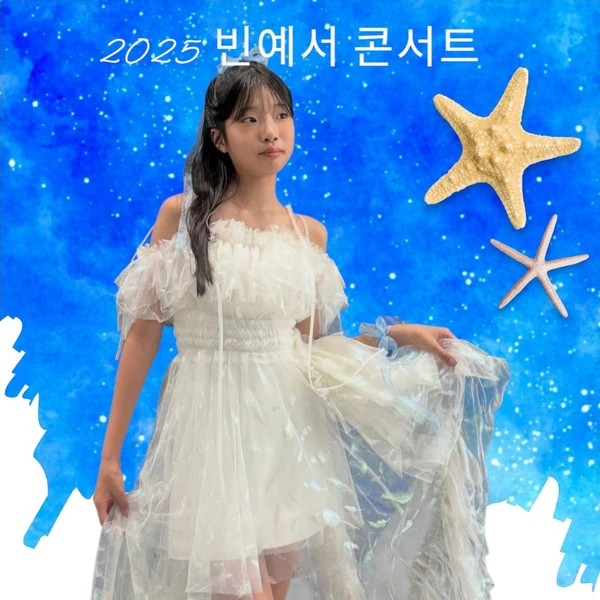 The most loved look of Bin Yeseo today
