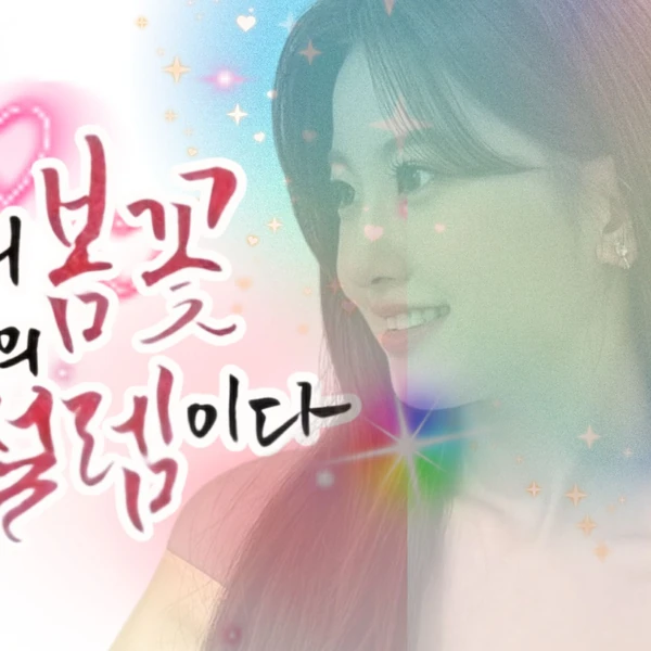 The most loved look of Oh Yujin today