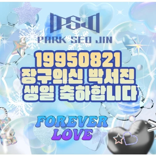 Top moment of Park Seojin chosen by fans