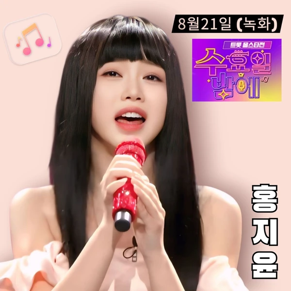 The most loved look of Hong Jiyoon today
