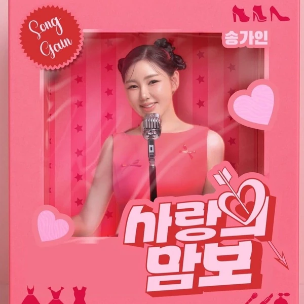 Top moment of Song Gain chosen by fans