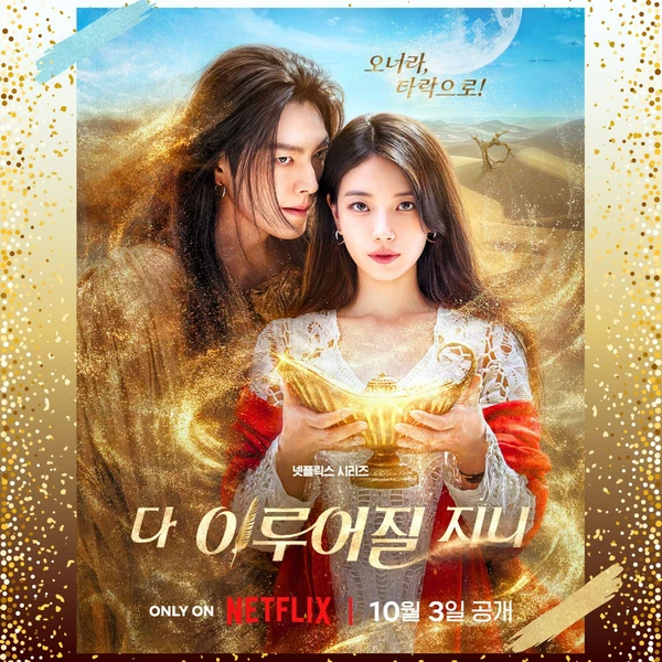 Popular photo full of fans’ love for Bae Suzy