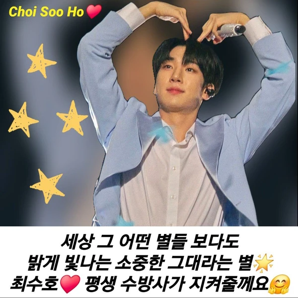 今天最受喜愛的Choi Sooho模樣