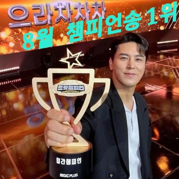 장민호 팬심 가득한 인기 사진