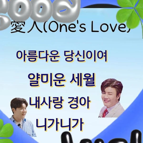 오늘 가장 사랑받은 진해성의 모습