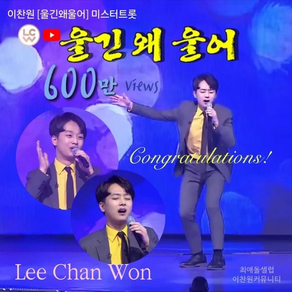 Foto populer Lee Chanwon yang penuh cinta dari penggemar
