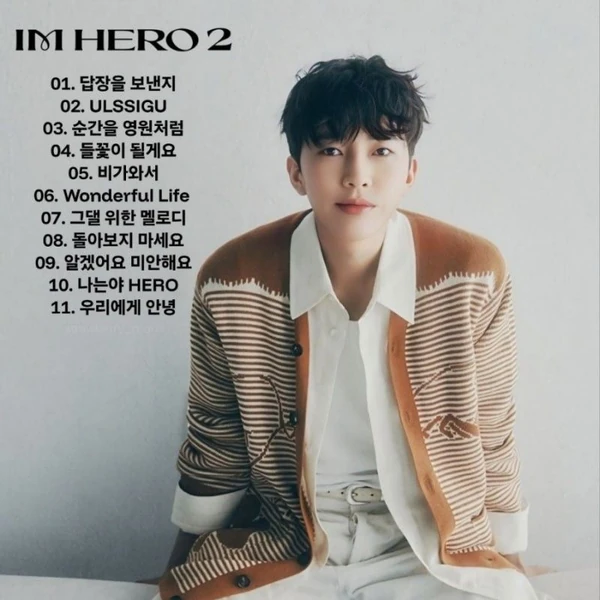 The most loved look of Lim Youngwoong today
