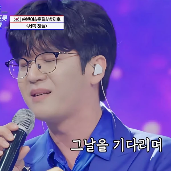 Top moment of Park Jihoo (Mr. Trot 3) chosen by fans