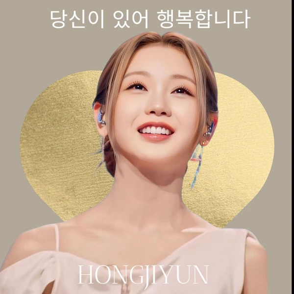 The most loved look of Hong Jiyoon today