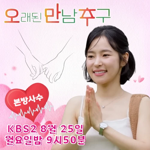 Popular photo full of fans’ love for Hong Ja