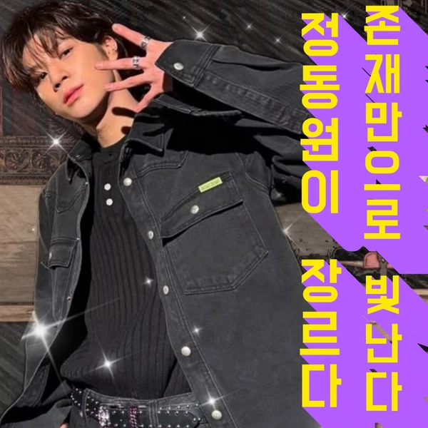 Top moment of Jeong Dongwon chosen by fans