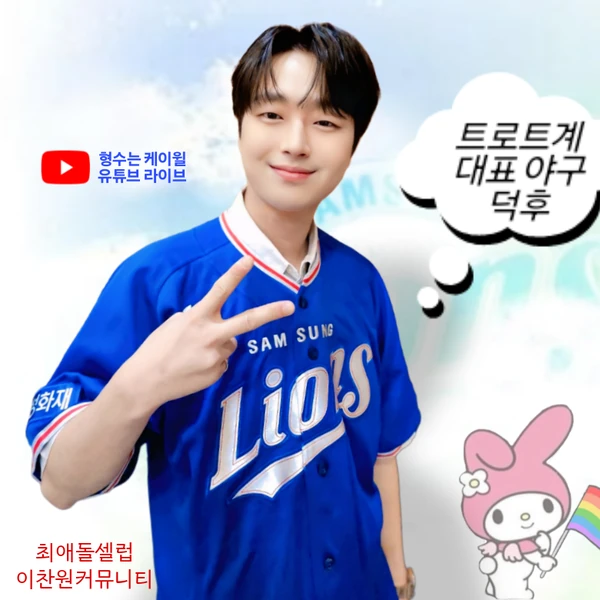 Popular photo full of fans’ love for Lee Chanwon
