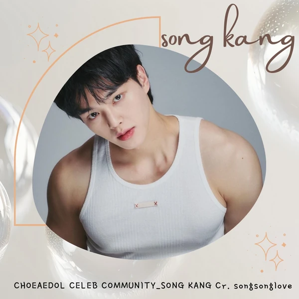 Popular photo full of fans’ love for Song Kang