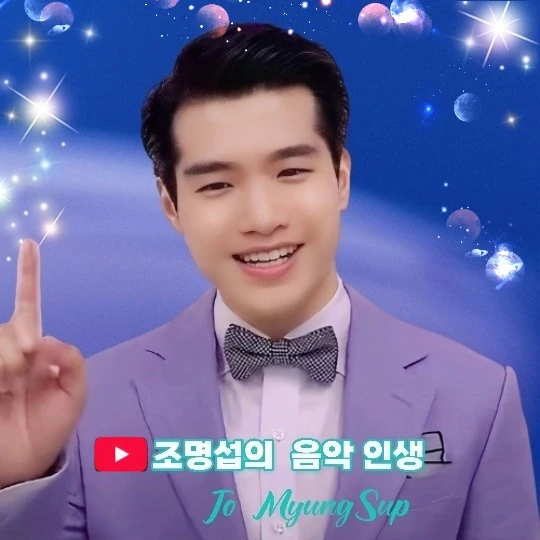 The most loved look of Jo Myungsup today