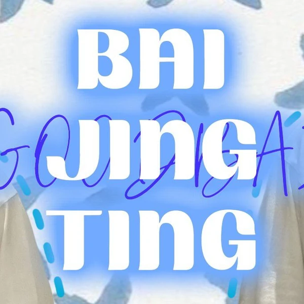The most loved look of Bai Jingting today