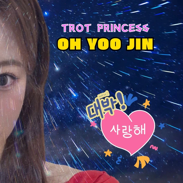 The most loved look of Oh Yujin today