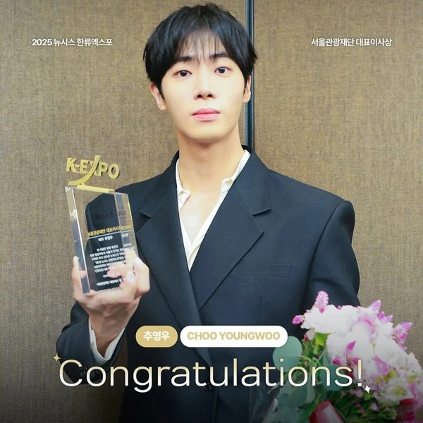 The most loved look of Choo Youngwoo today