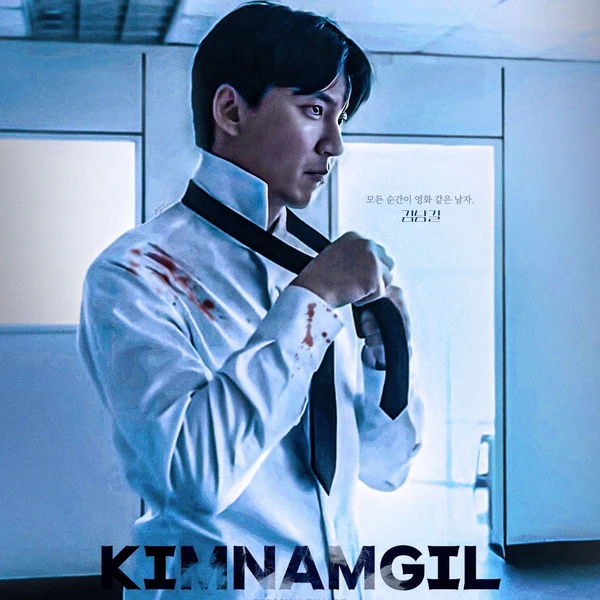 The most loved look of Kim Namgil today