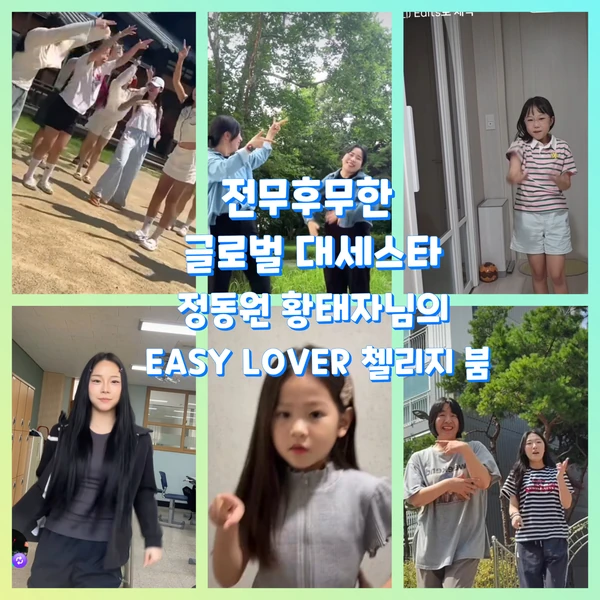 Popular photo full of fans’ love for Jeong Dongwon