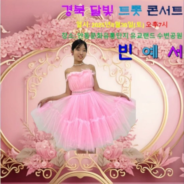 Top moment of Bin Yeseo chosen by fans