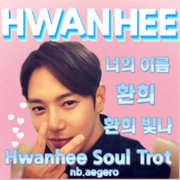 The most loved look of Hwanhee today