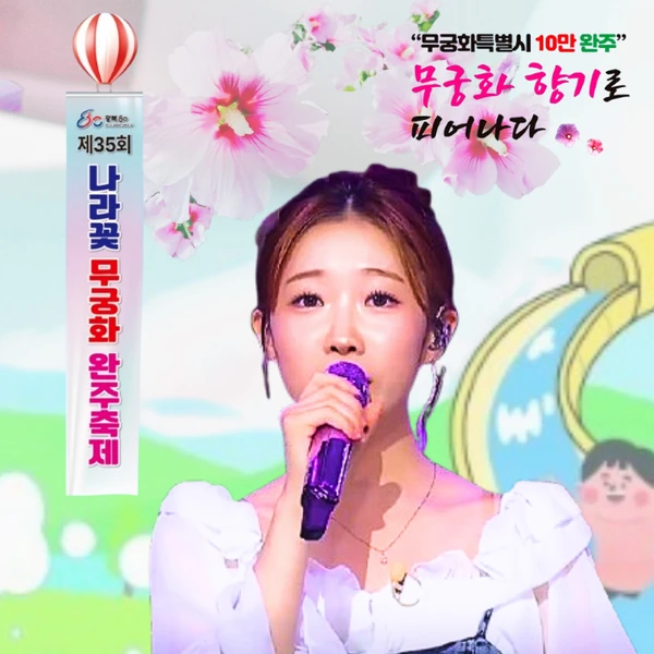The most loved look of Jung Seojoo today